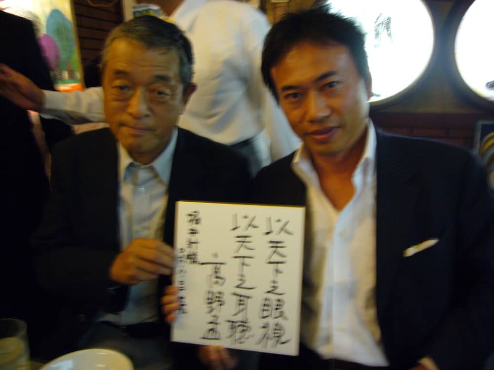 サンデープロジェクトでお馴染みの高野孟さんと会食。「以天下之眼視、以天下之耳聴」。