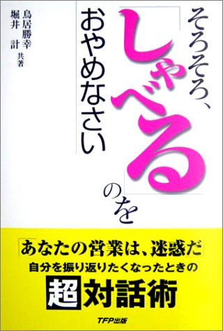 実録風小説「ザ・購買エージェントへの道(起業編)     第十一章 夢の印税生活?出版というPR効果