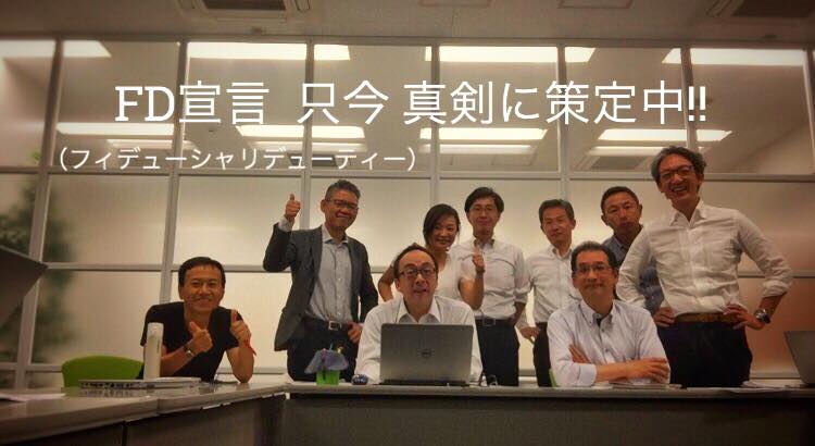 ＦＤ宣言プロジェクト発進。仏作って魂入れても動かなければ価値は無し。