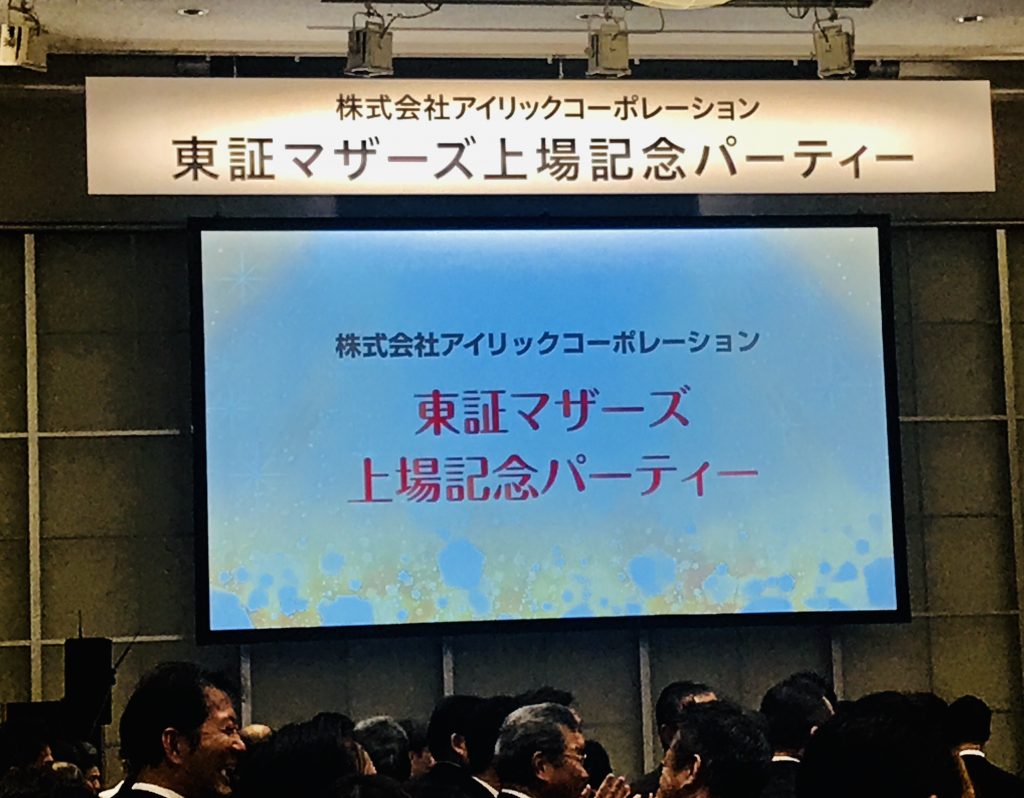 新企画。億男の父が語る運とお金を引寄せる活き方とは