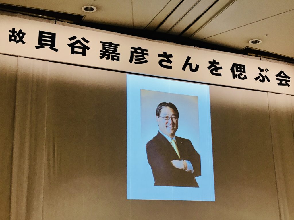 偲ぶ会。尊敬され愛されよ。両方無理ならどちらを選ぶ？