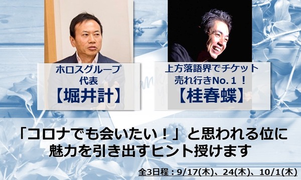 ウィズコロナの秘策。コミュニティ経済圏の創り方