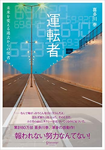 TOTのバイブル。軽やかに業績アップしたい奴はまずこの本を読め。