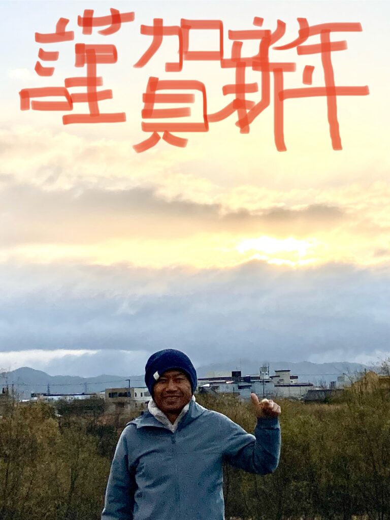 新年のご挨拶。２０２４年はもっと不真面目に活きよう。