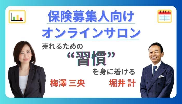 入れるから出すのか出すから入れるのか。どちらにしても人生は習慣によって作られる。