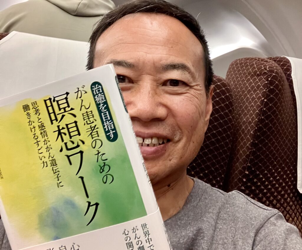 人体実験。果たして瞑想でがんは治癒するのか