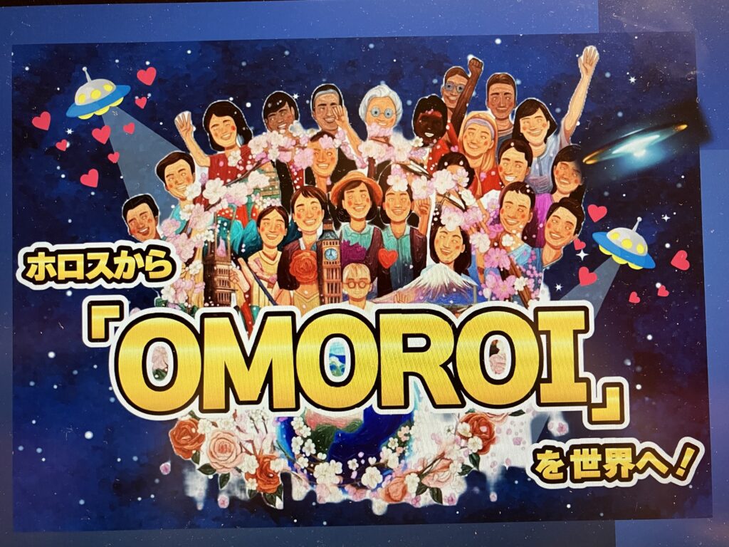 告白。実はワタス、ホロスプランニングの社長に復帰しました。