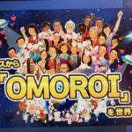 告白。実はワタス、ホロスプランニングの社長に復帰しました。 | ほりいけい（堀井計）のブログ