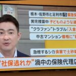 社保潜脱の闇：これを機に保険代理店は健全化に向かうのか | ほりいけい（堀井計）のブログ